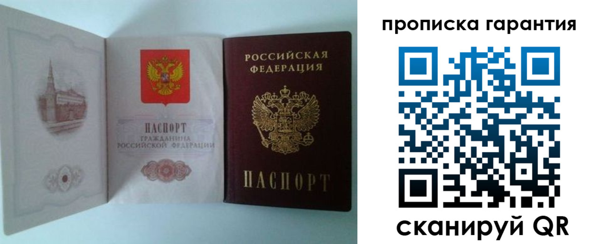 где прописаться в Нефтекамске